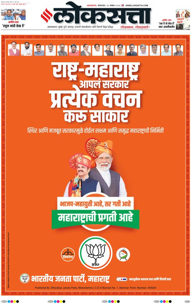 Loksatta Ahmednagar