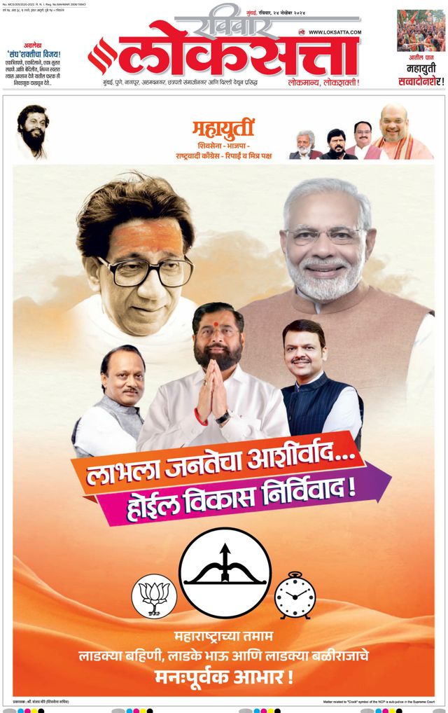 Loksatta Ahmednagar