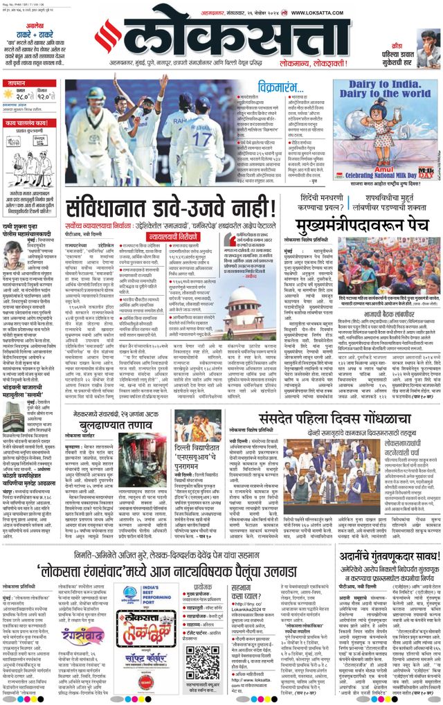 Loksatta Ahmednagar