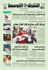 Asharq Al Awsat