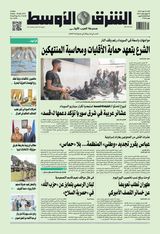 Asharq Al Awsat