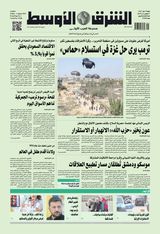 Asharq Al Awsat