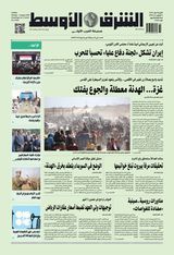 Asharq Al Awsat