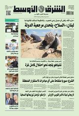 Asharq Al Awsat