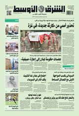 Asharq Al Awsat