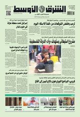 Asharq Al Awsat