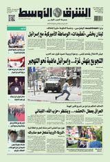 Asharq Al Awsat