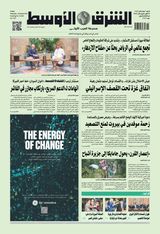 Asharq Al Awsat Asharq Al Awsat