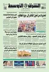 Asharq Al Awsat Asharq Al Awsat