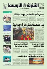 Asharq Al Awsat