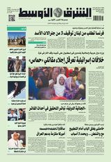 Asharq Al Awsat