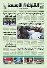 Asharq Al Awsat