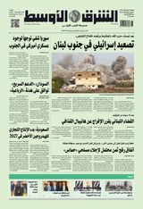 Asharq Al Awsat