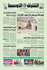 Asharq Al Awsat