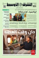 Asharq Al Awsat