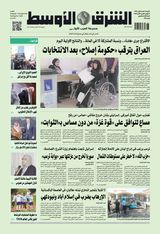 Asharq Al Awsat