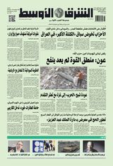Asharq Al Awsat