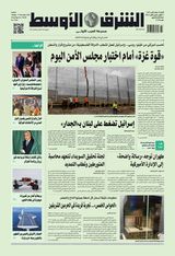 Asharq Al Awsat