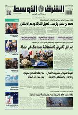 Asharq Al Awsat