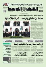 Asharq Al Awsat