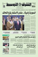 Asharq Al Awsat