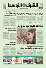 Asharq Al Awsat