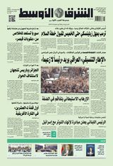 Asharq Al Awsat
