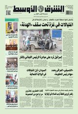 Asharq Al Awsat