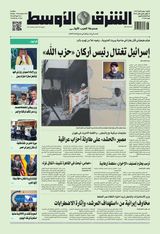 Asharq Al Awsat