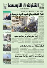 Asharq Al Awsat
