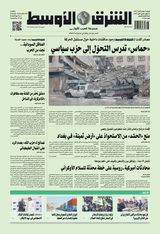 Asharq Al Awsat