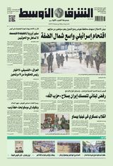 Asharq Al Awsat