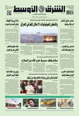 Asharq Al Awsat