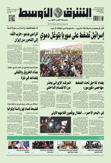 Asharq Al Awsat