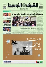 Asharq Al Awsat