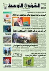 Asharq Al Awsat