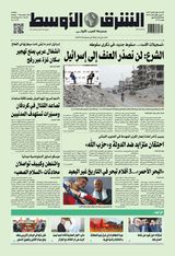Asharq Al Awsat