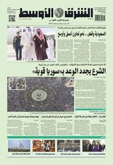 Asharq Al Awsat