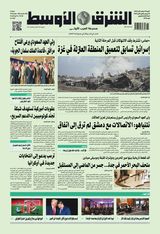Asharq Al Awsat