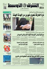 Asharq Al Awsat