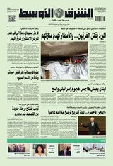 Asharq Al Awsat