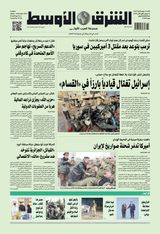 Asharq Al Awsat
