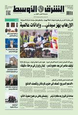 Asharq Al Awsat