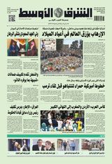 Asharq Al Awsat