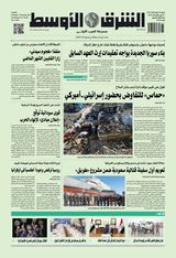 Asharq Al Awsat