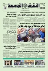 Asharq Al Awsat