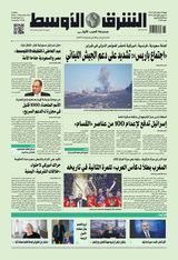 Asharq Al Awsat