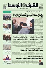 Asharq Al Awsat