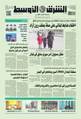 Asharq Al Awsat