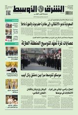 Asharq Al Awsat